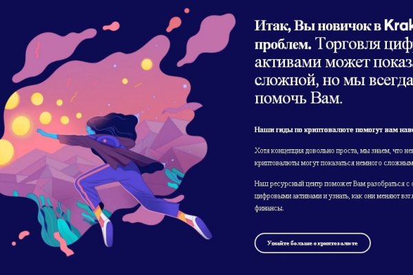Рабочий сайт kraken