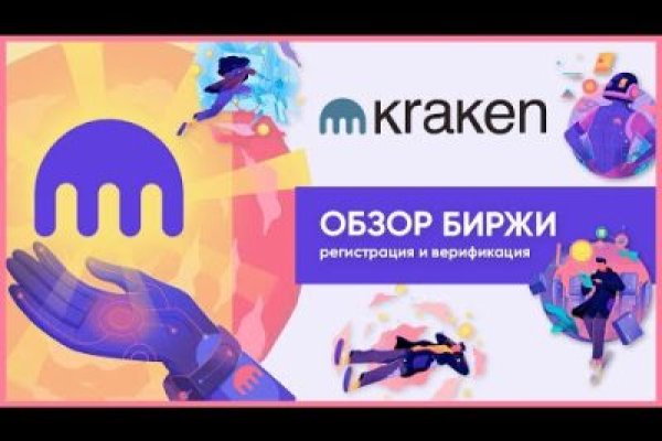 Кракен ссылка зеркало