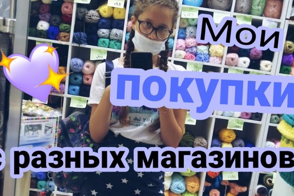Кракен маркетплейс отзывы
