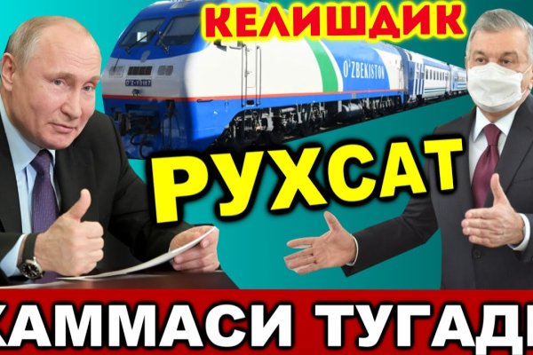 Пользователь не найден кракен что делать