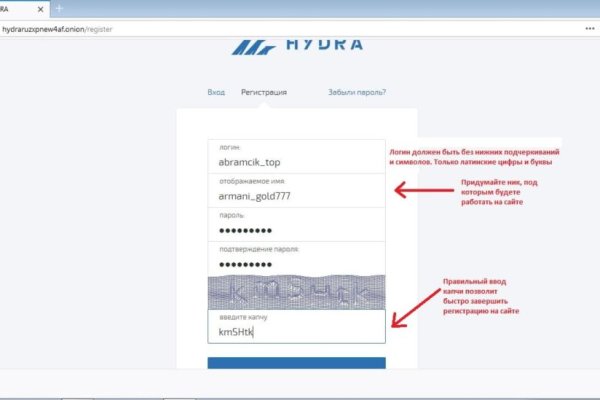 Hydra маркетплейс