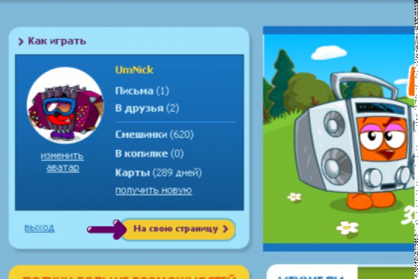 Как зайти на кракен через айфон