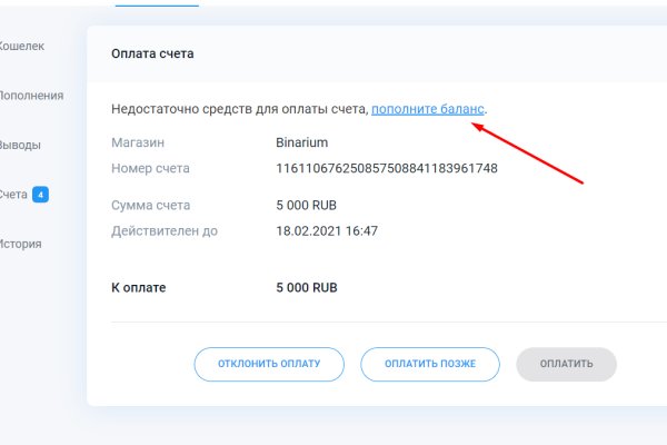 Где взять ссылку на кракен