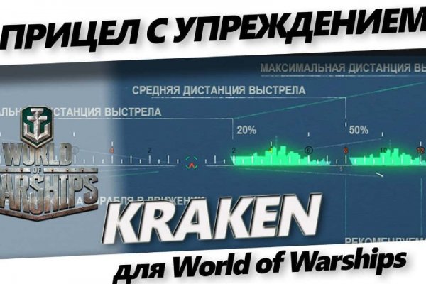 Как найти kraken