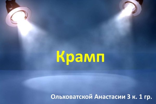 Кракен это современный супернет маркетплейс