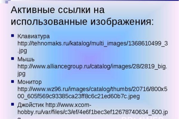 Кракен ссылка германия