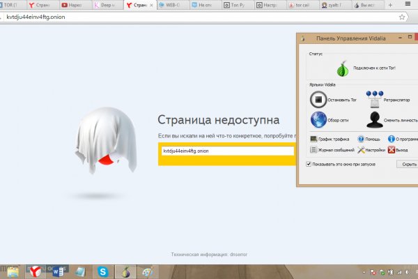 Тор браузер кракен