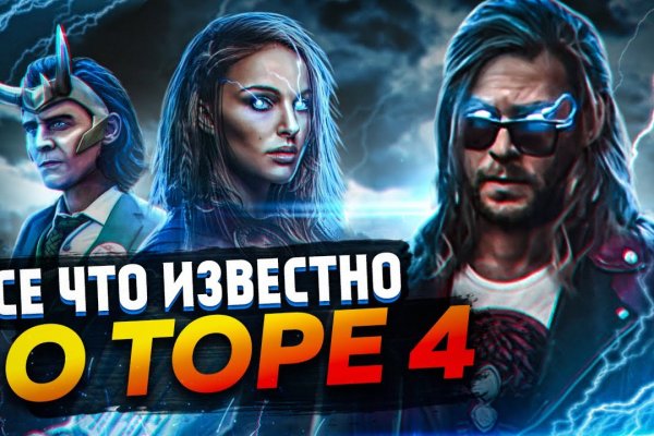 Кракен продает счастье