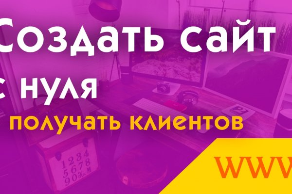 Как найти официальный сайт кракен